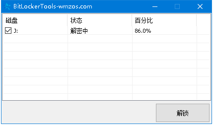 Win10磁盘上出现黄色感叹号和小锁的解决办法(bitlocker)